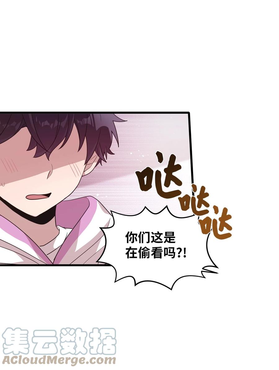 84 条件-第82话
