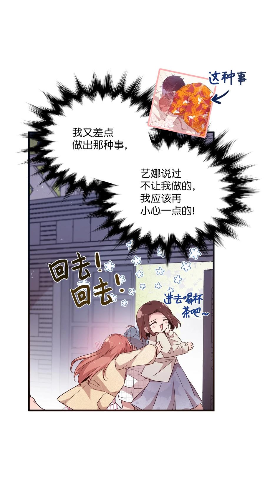 84 条件-第82话