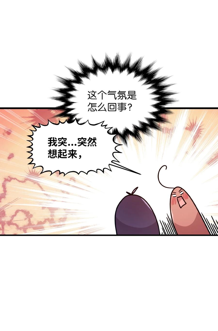 84 条件-第82话