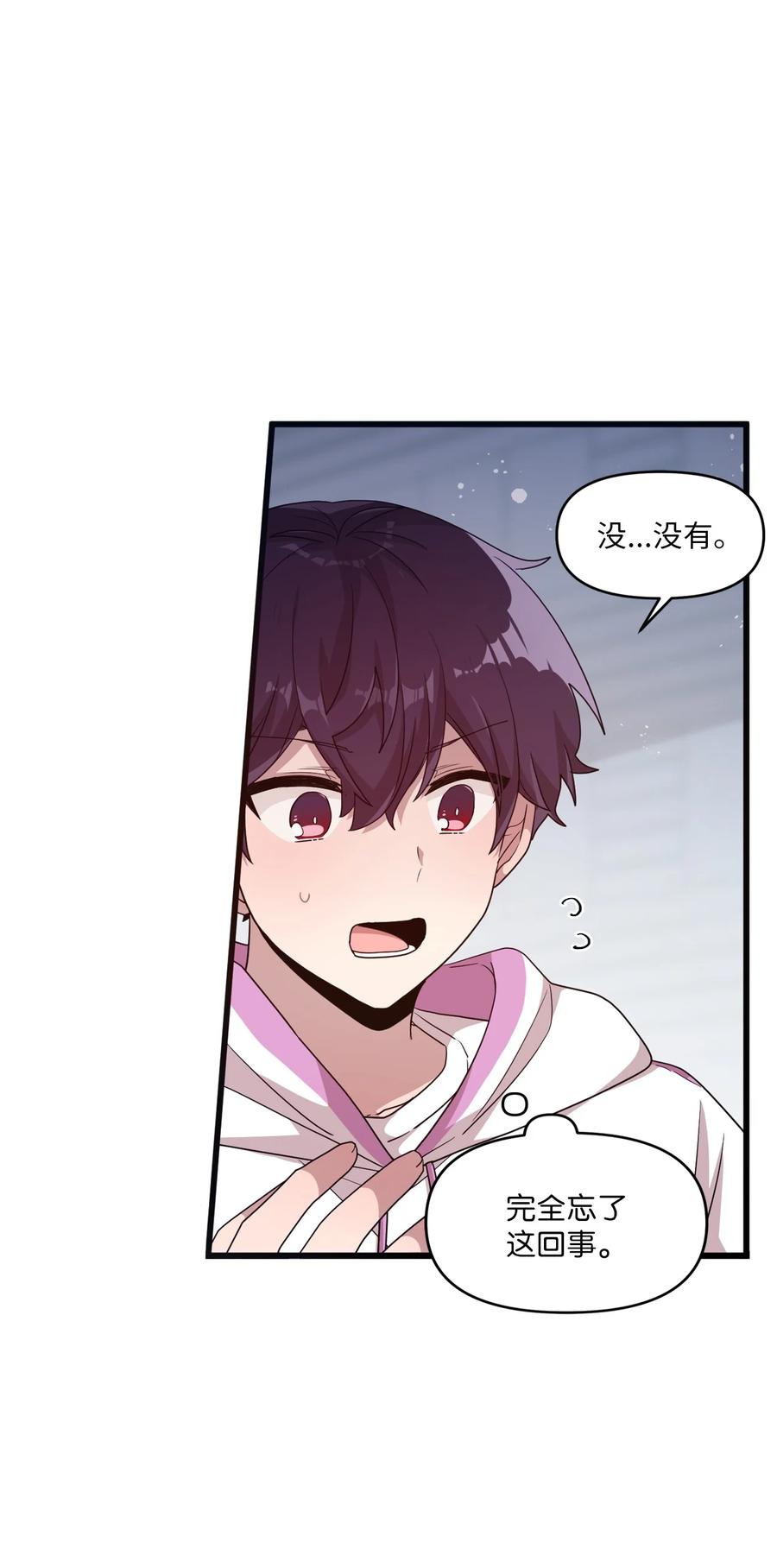 84 条件-第82话