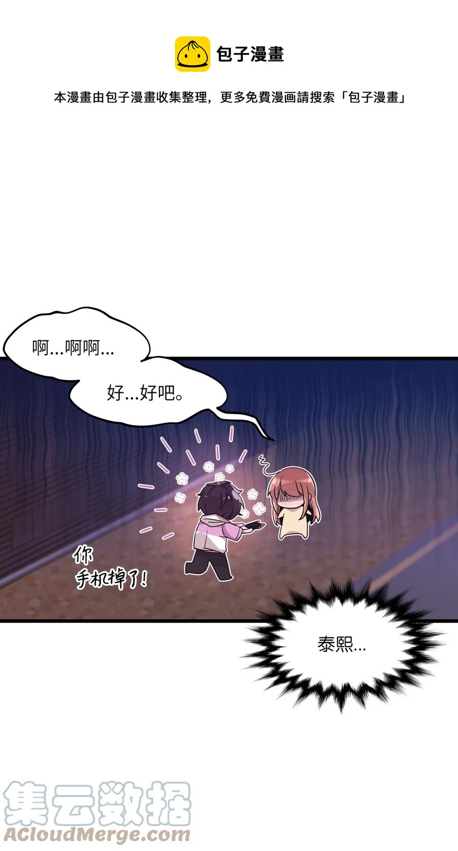 84 条件-第82话