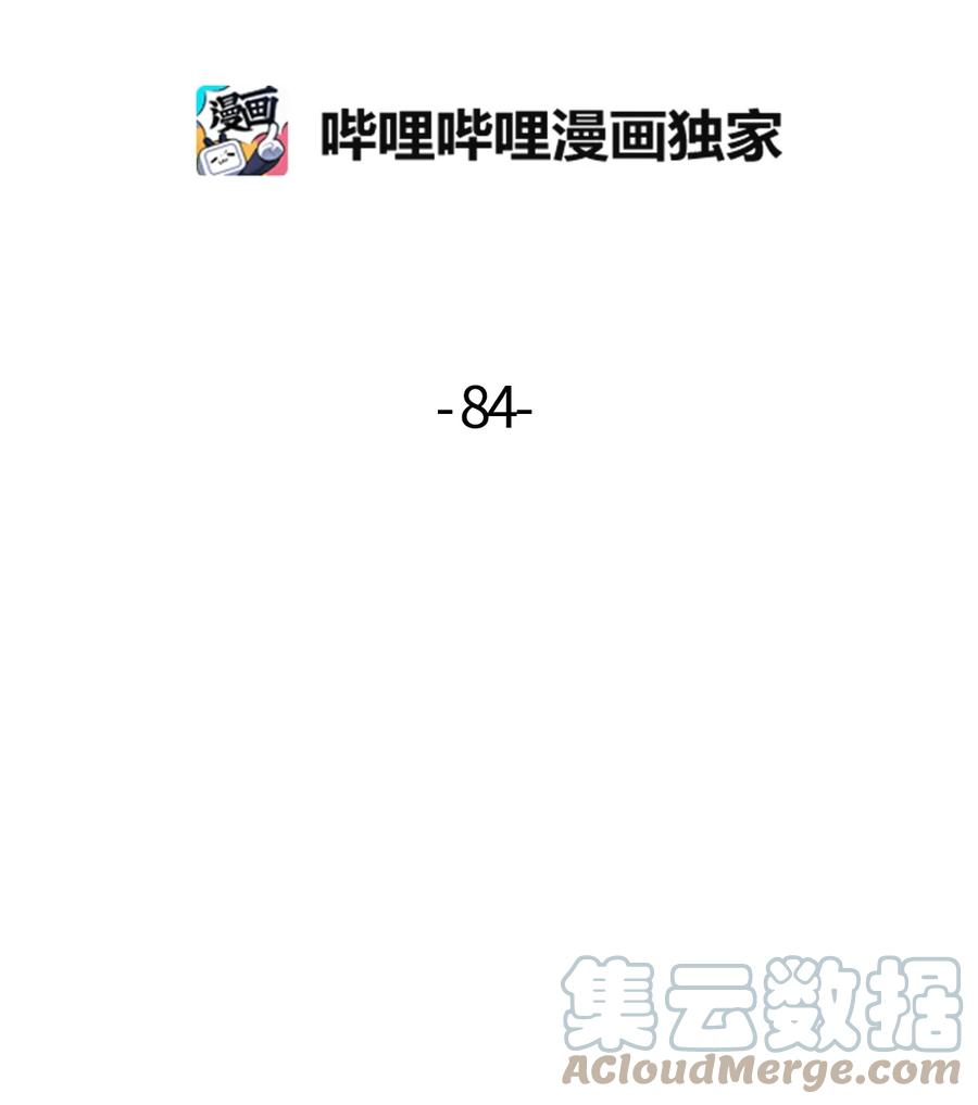 84 条件-第82话