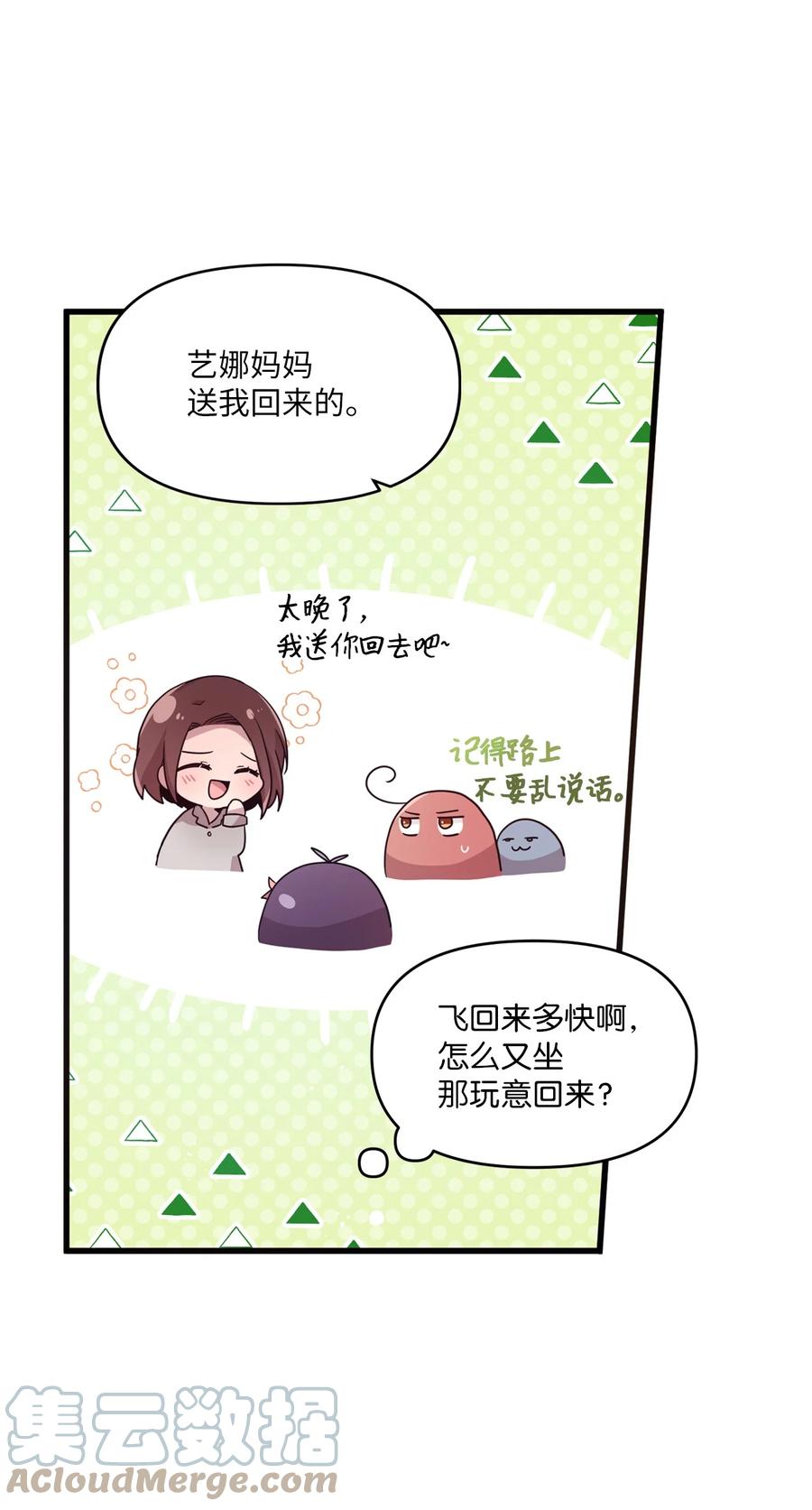 84 条件-第82话