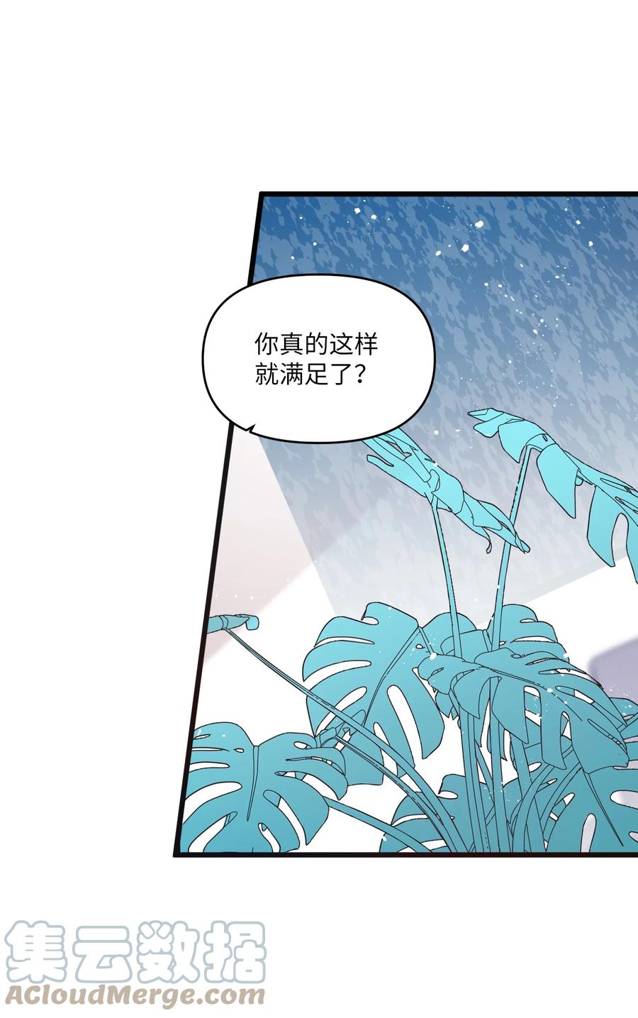 84 条件-第82话
