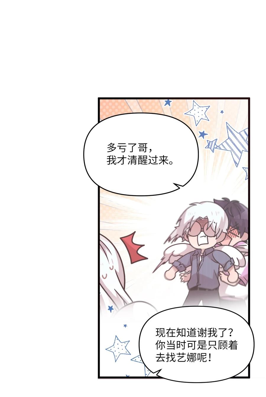 84 条件-第82话