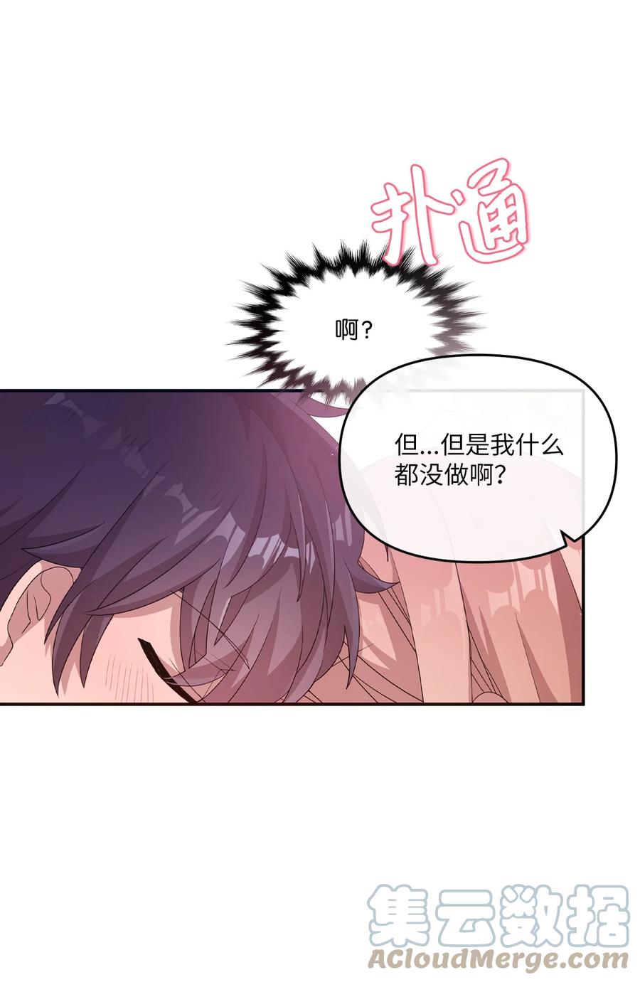 84 条件-第82话