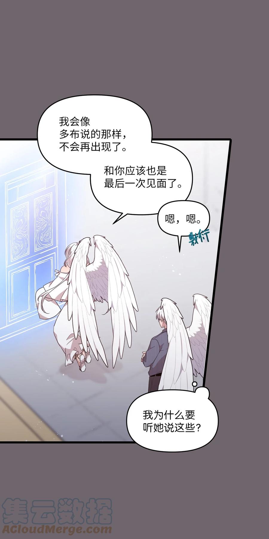 84 条件-第82话