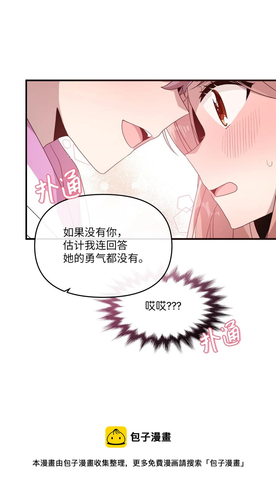 84 条件-第82话