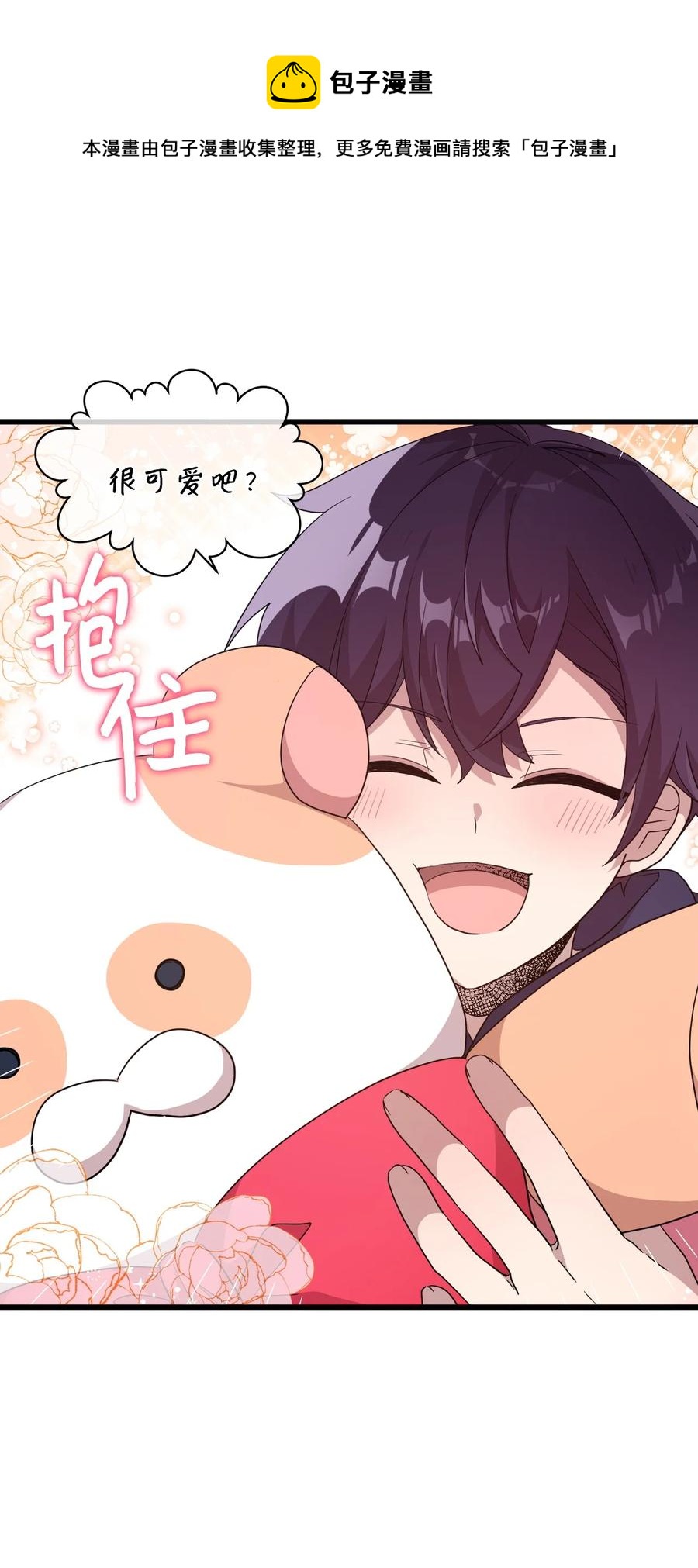 86 海盗船(1/2)-第84话