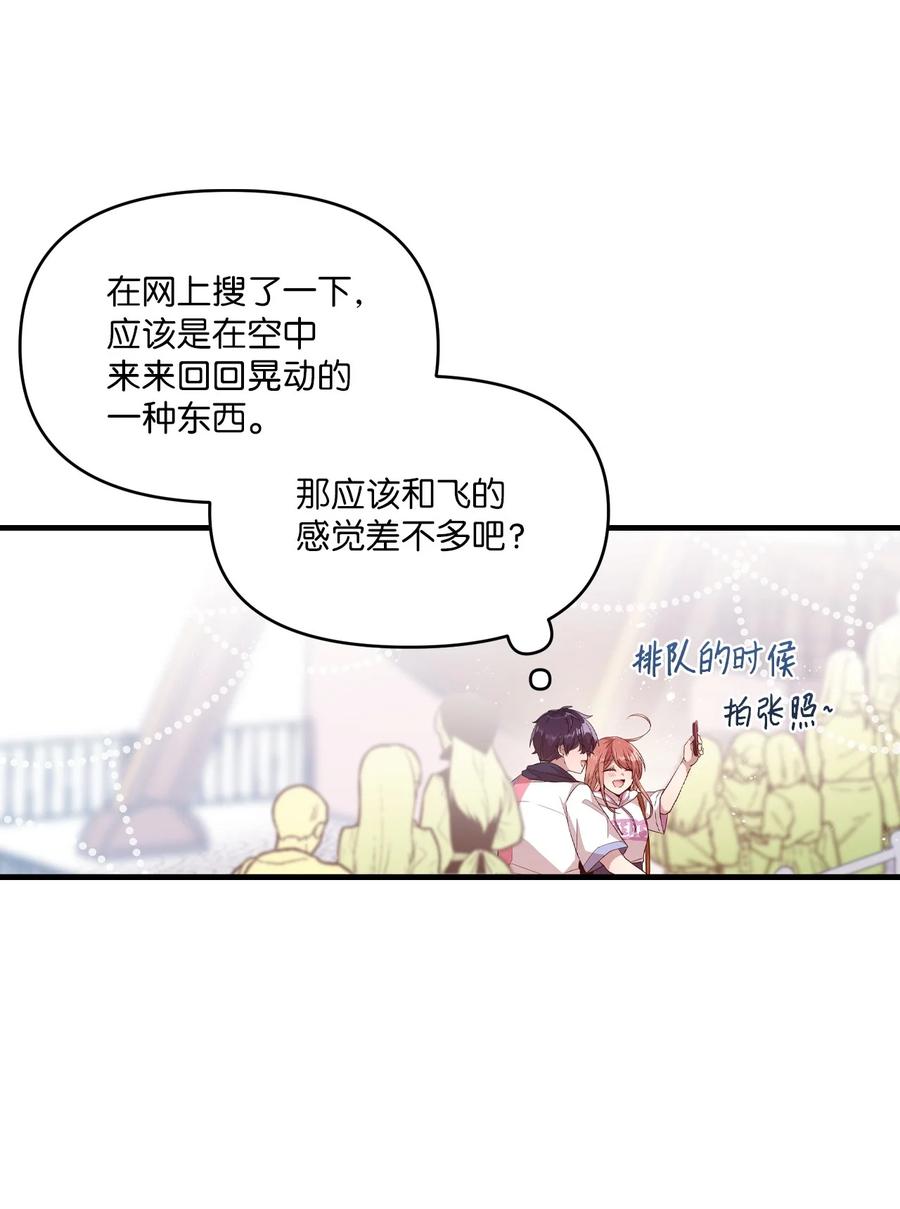 86 海盗船(1/2)-第84话