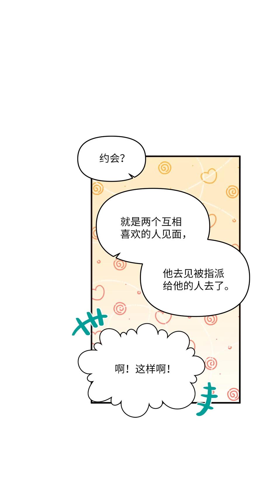86 海盗船(1/2)-第84话