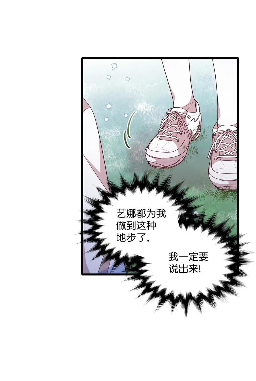 88 接吻-第86话