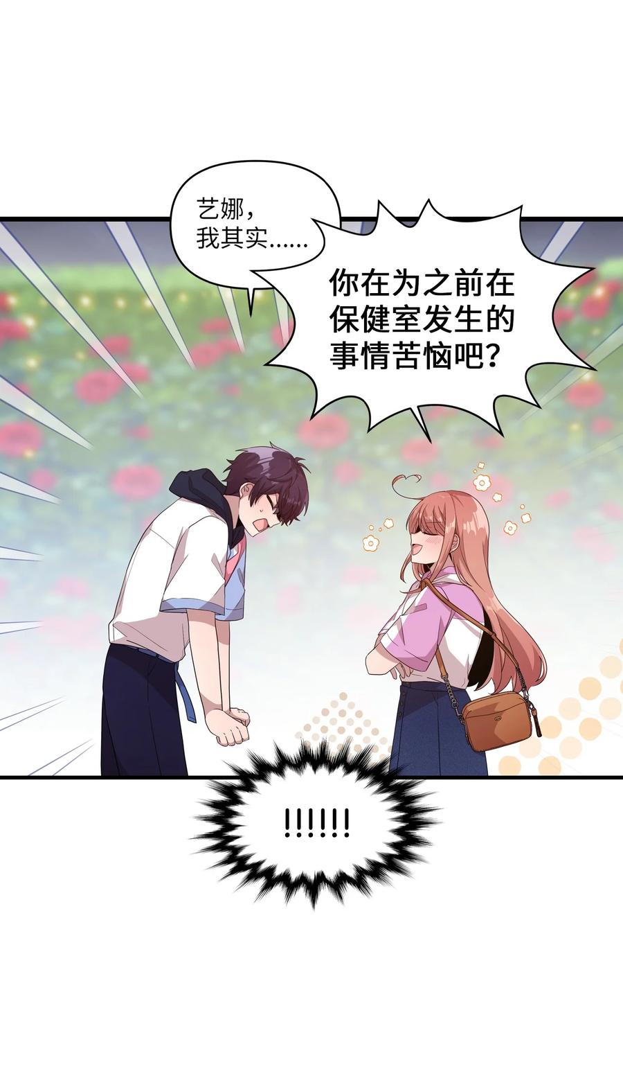 88 接吻-第86话