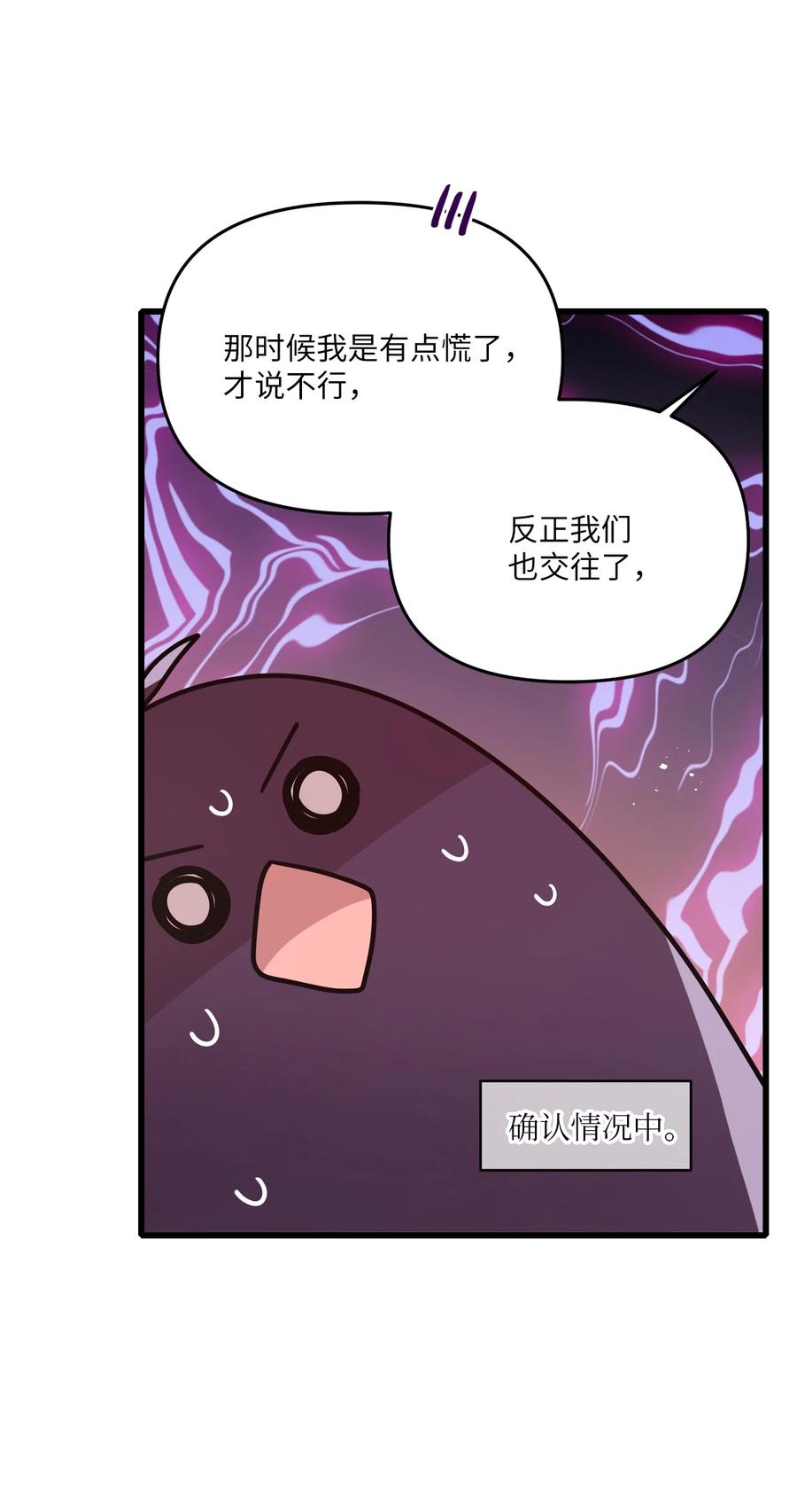 88 接吻-第86话