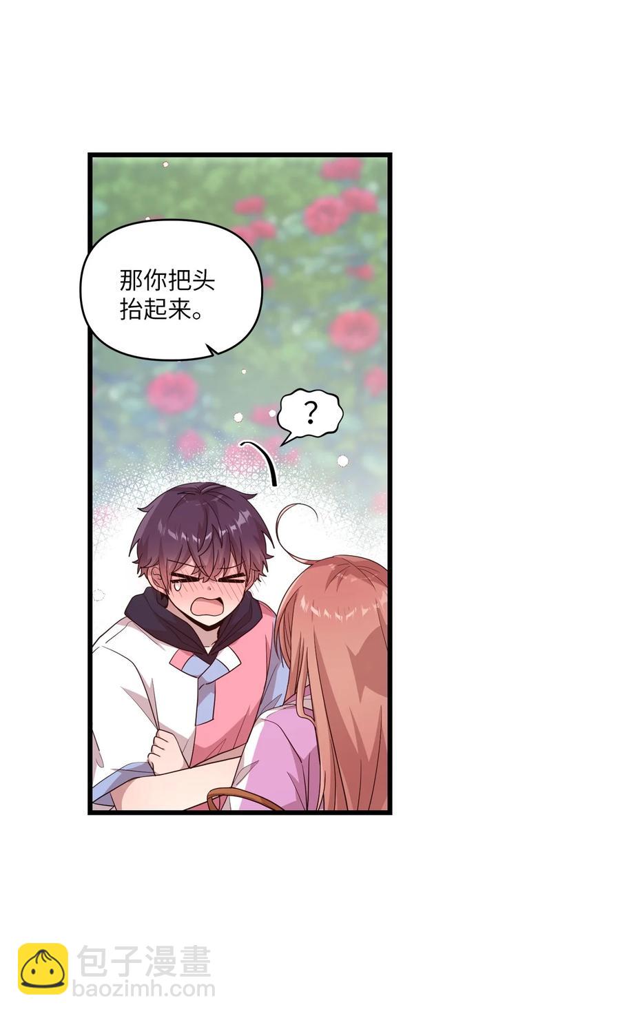 88 接吻-第86话