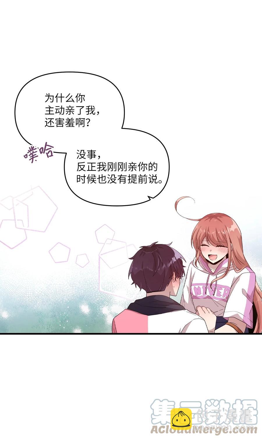 88 接吻-第86话