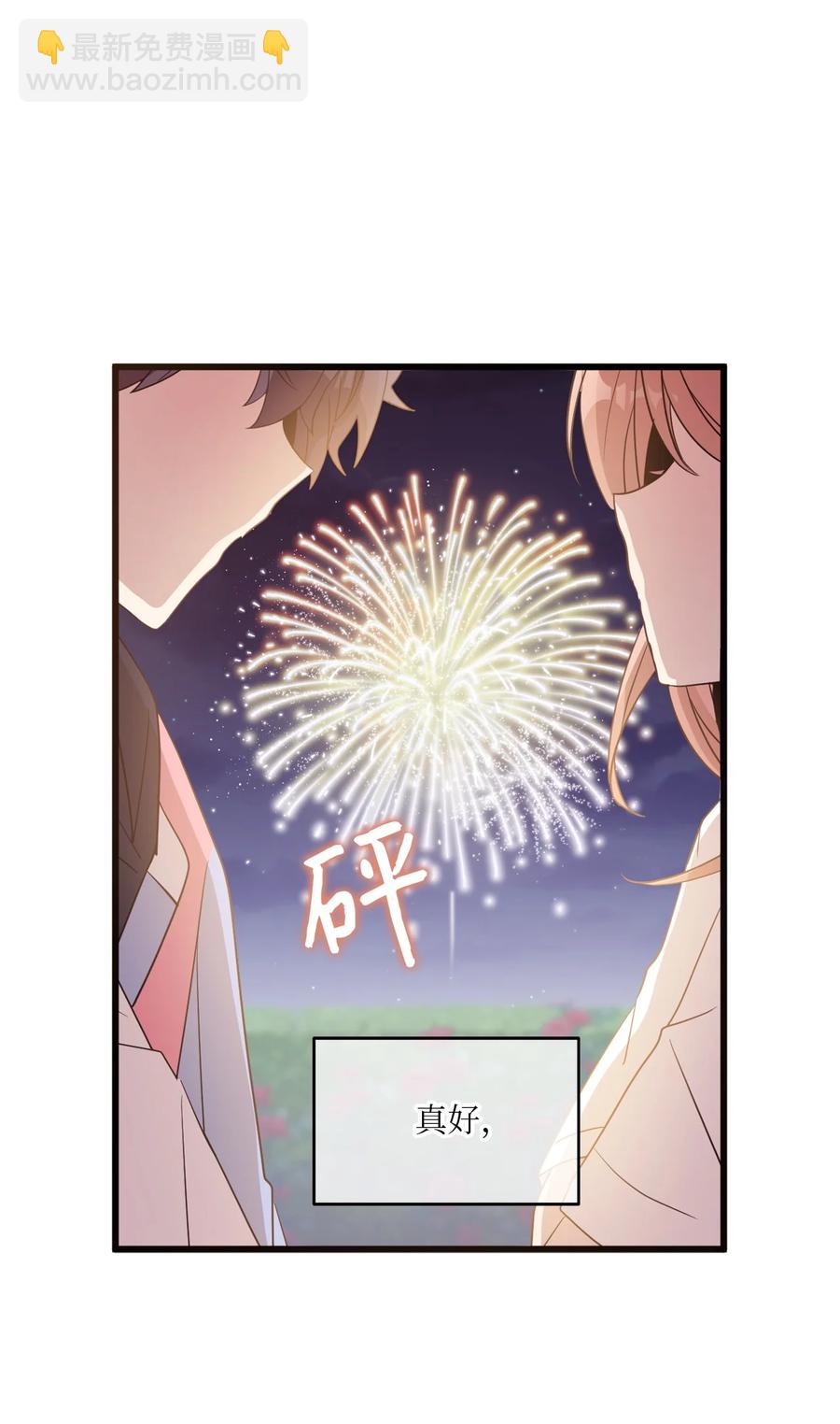 88 接吻-第86话