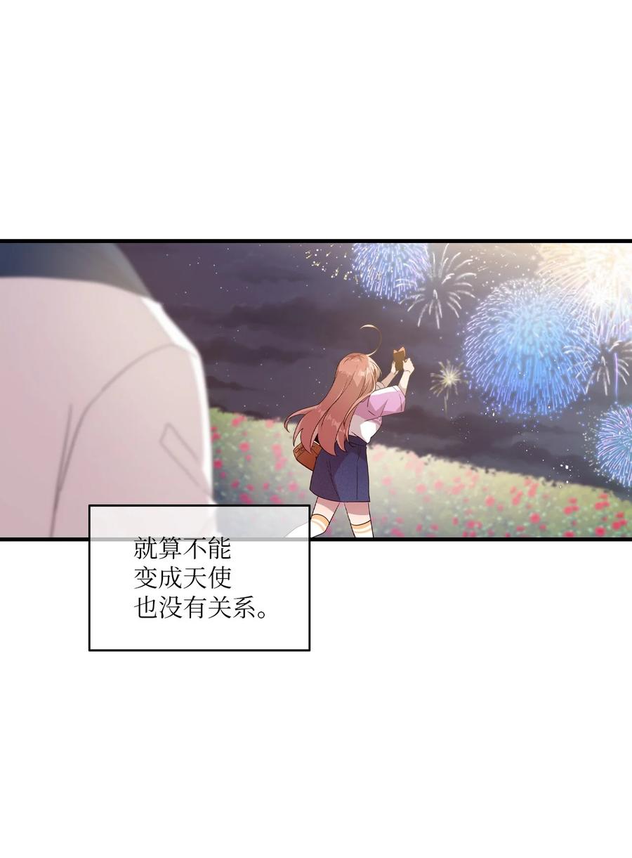 88 接吻-第86话