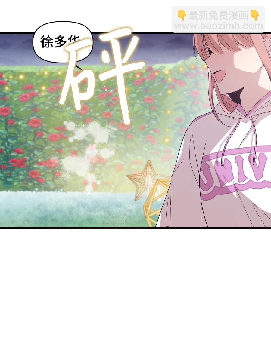 88 接吻-第86话