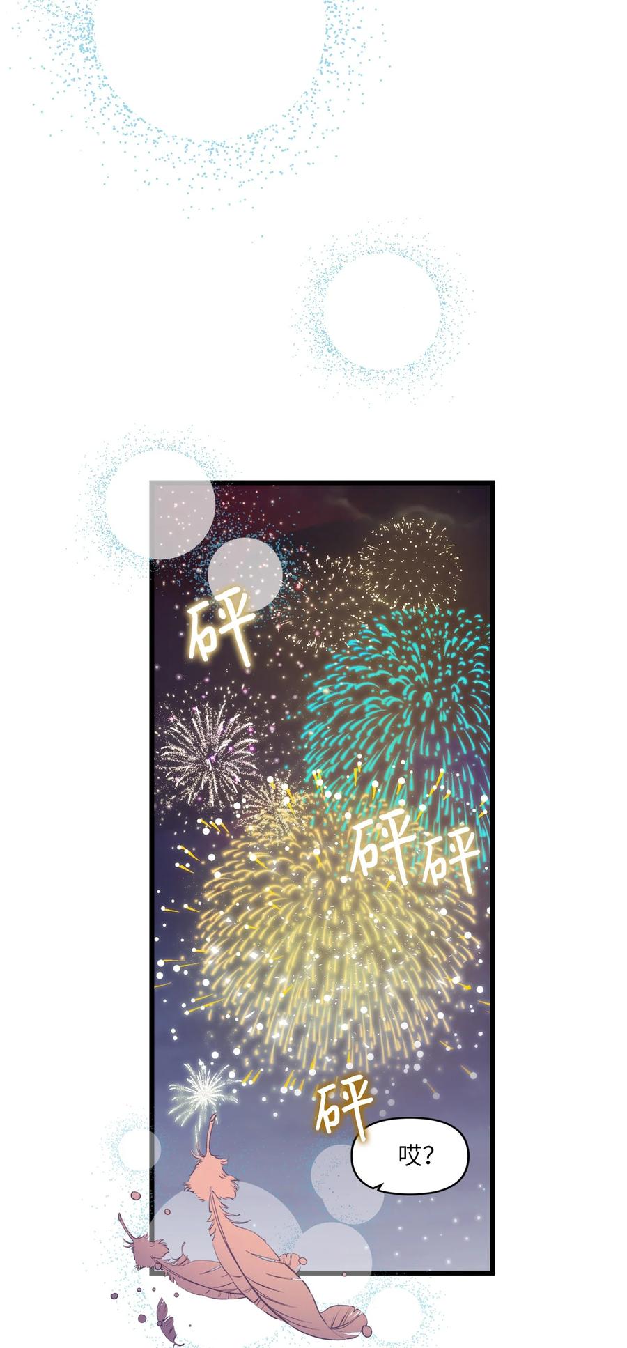 88 接吻-第86话