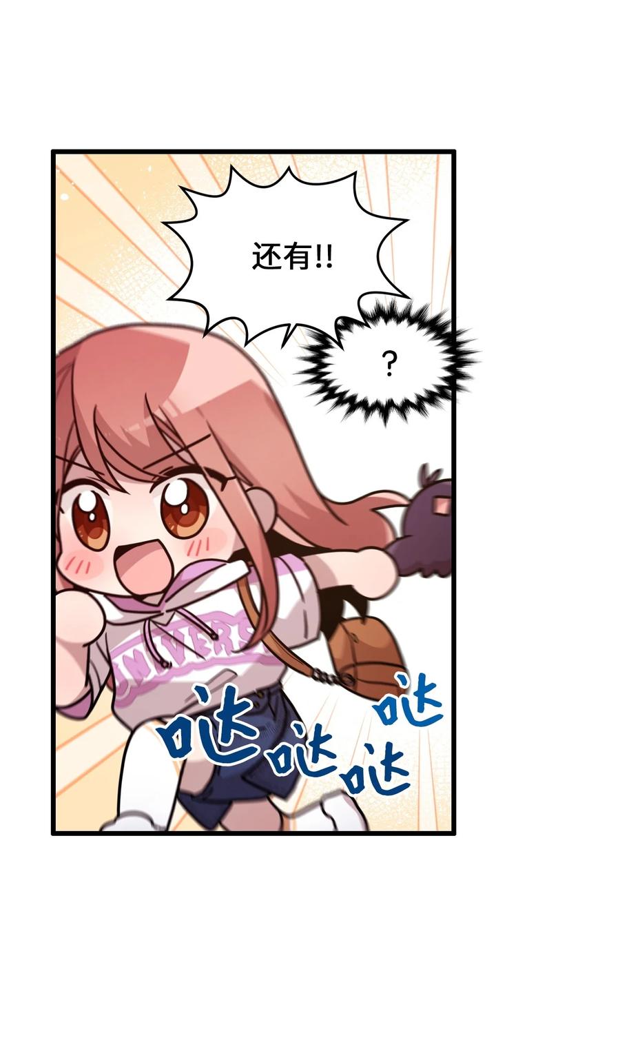 88 接吻-第86话