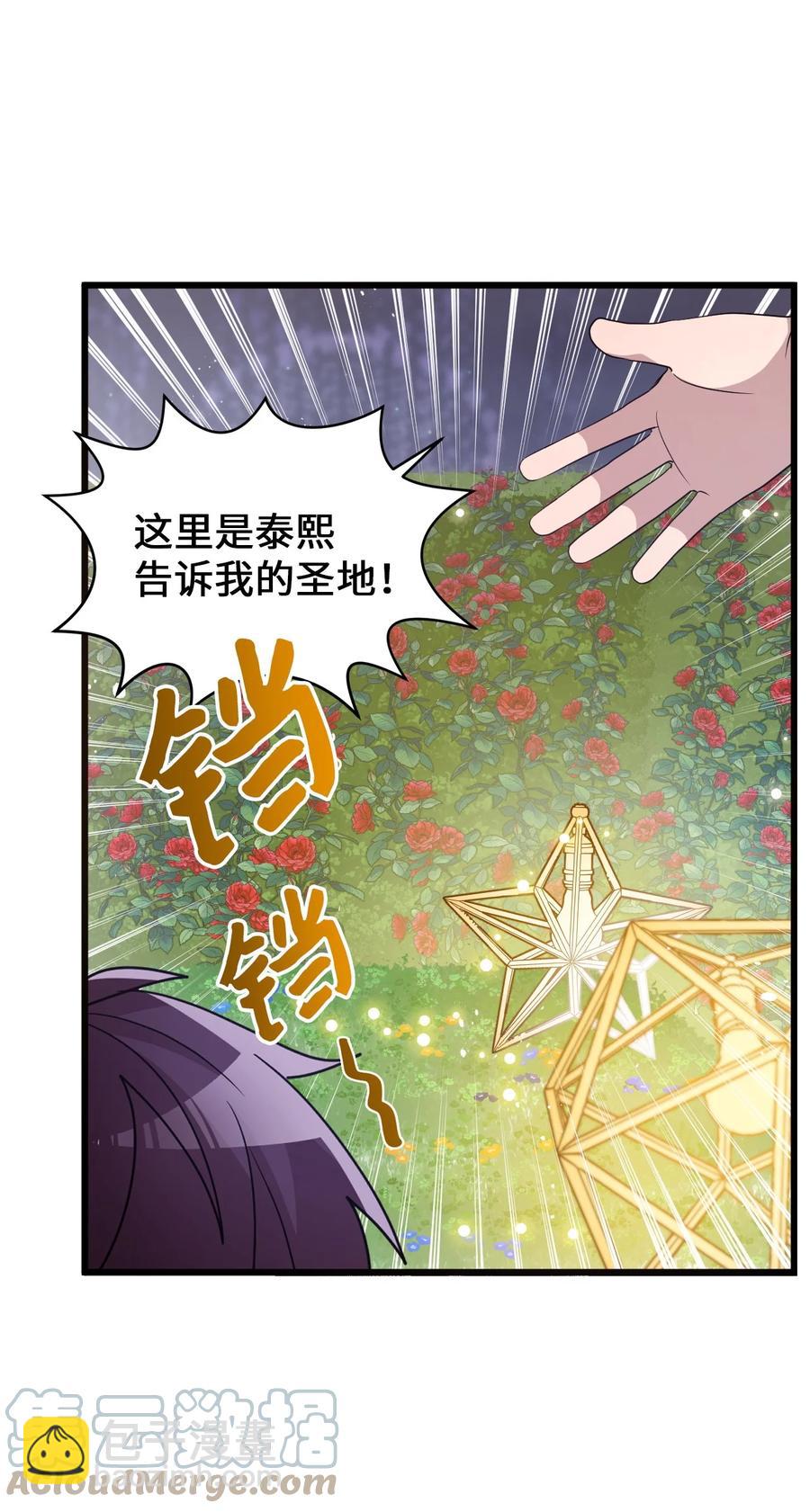 88 接吻-第86话