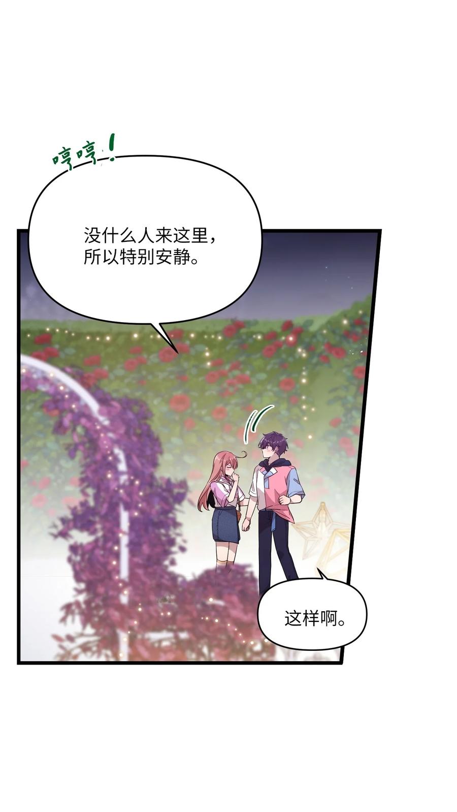 88 接吻-第86话
