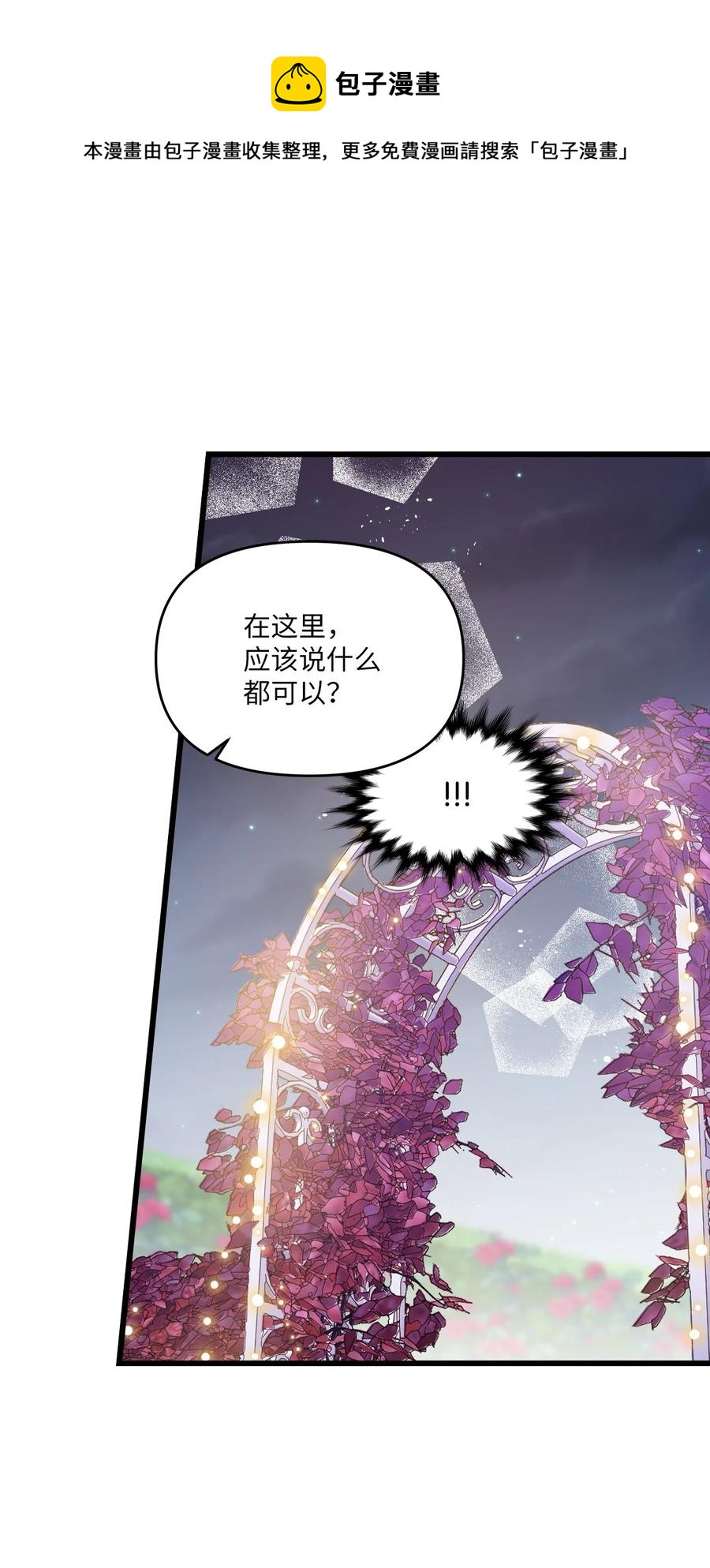 88 接吻-第86话