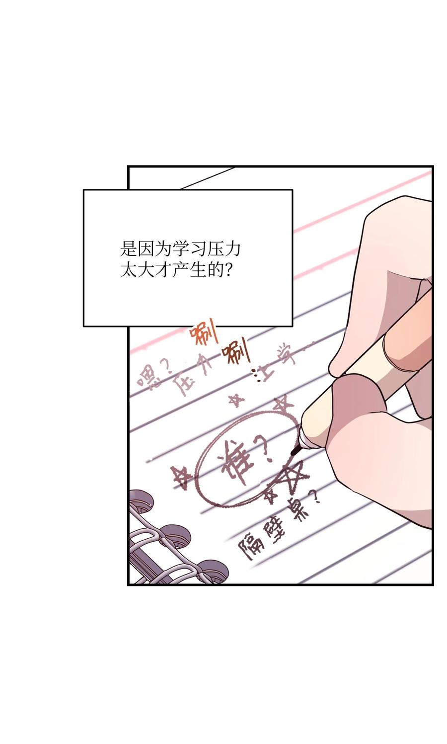 90 希望你能记起来-第88话