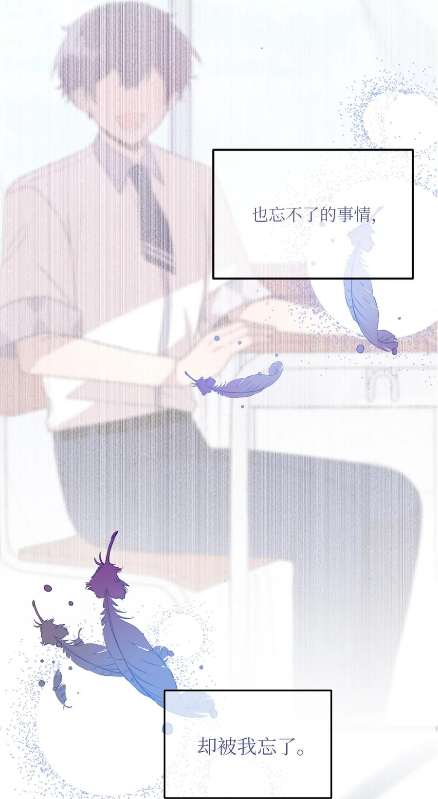 90 希望你能记起来-第88话