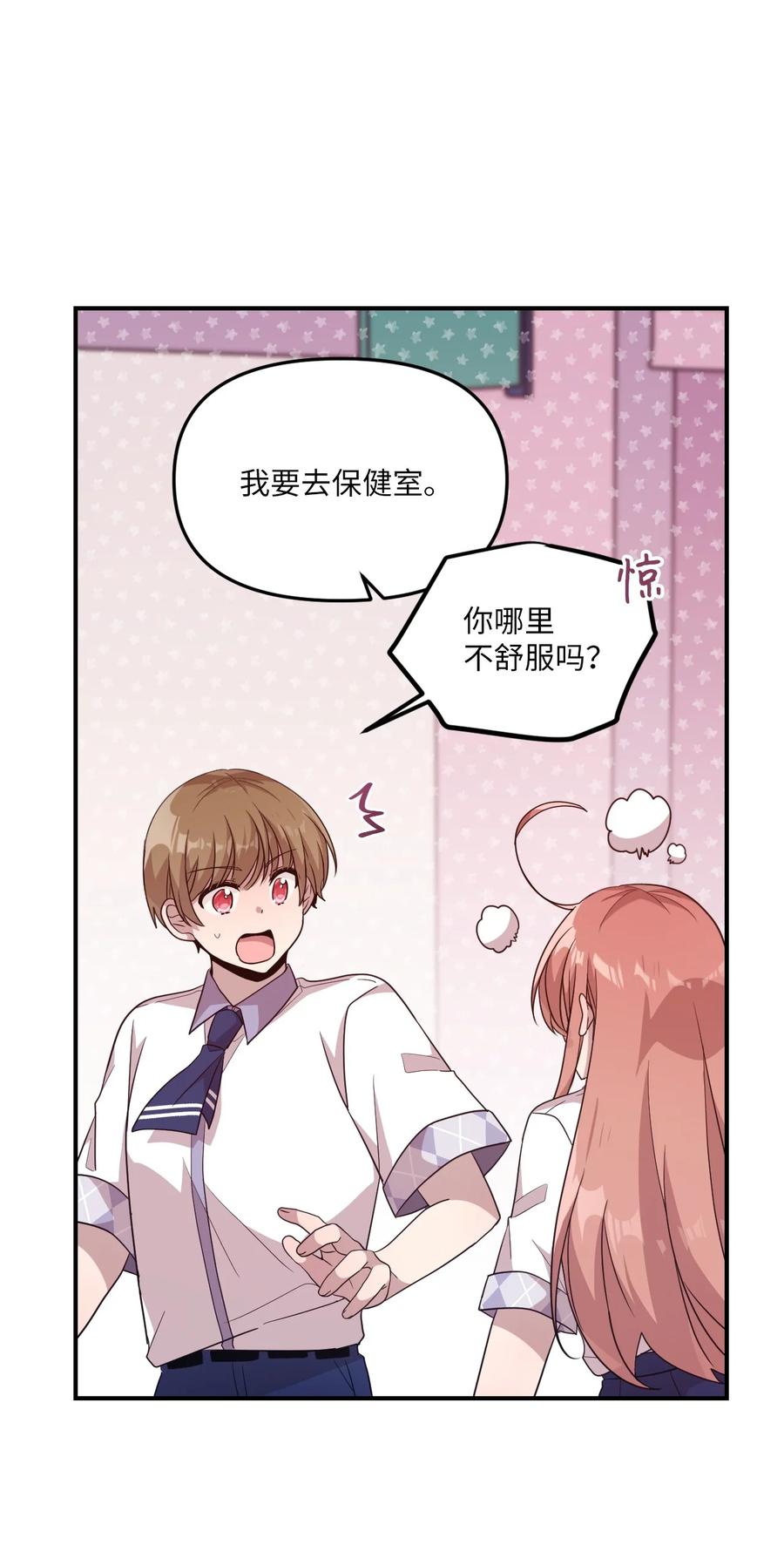90 希望你能记起来-第88话