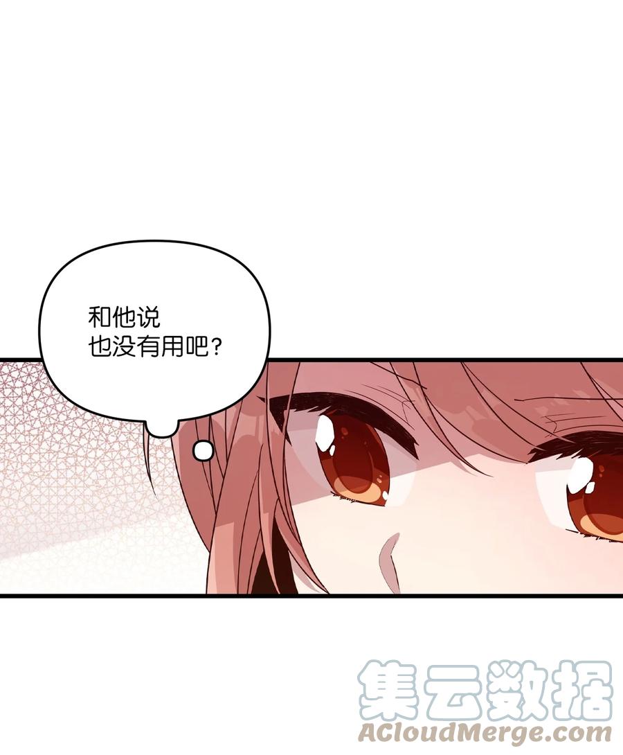 90 希望你能记起来-第88话