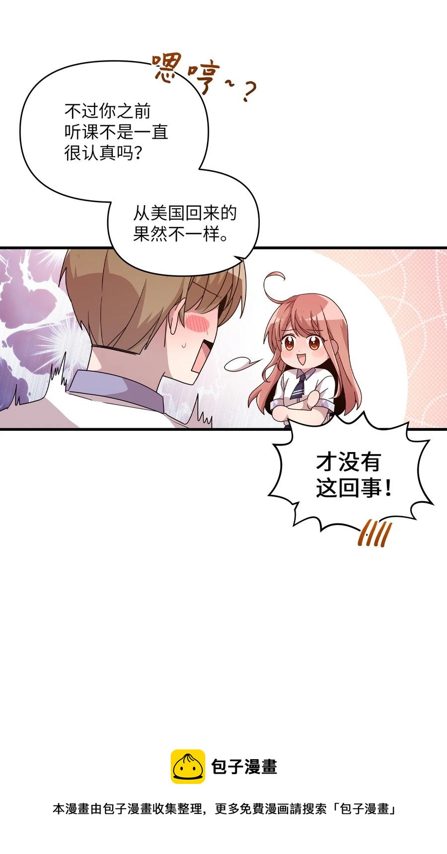 90 希望你能记起来-第88话
