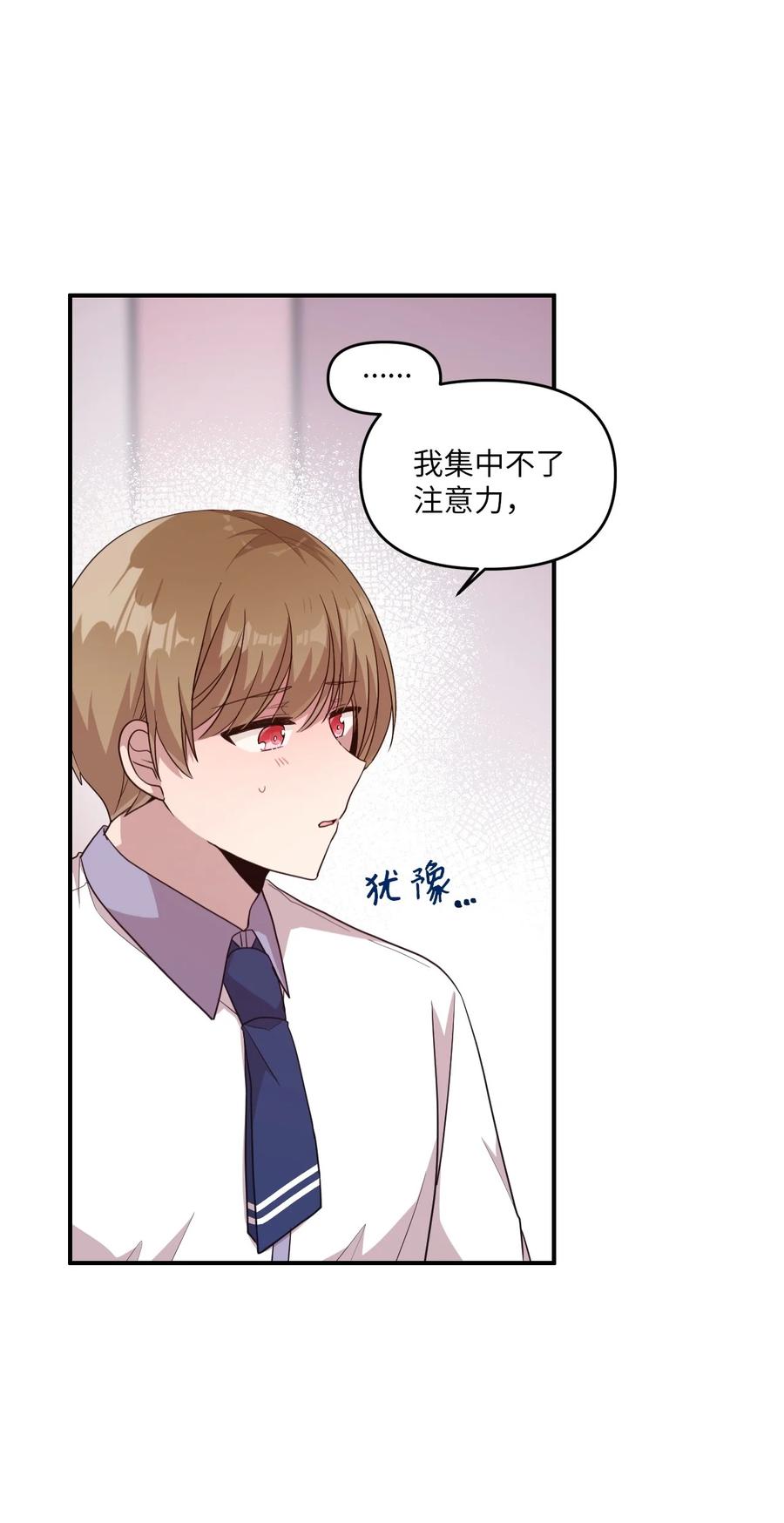 90 希望你能记起来-第88话