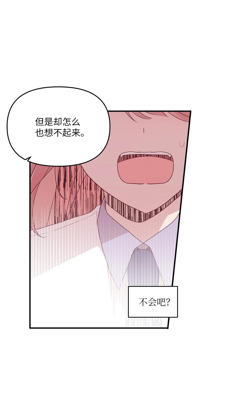 90 希望你能记起来-第88话