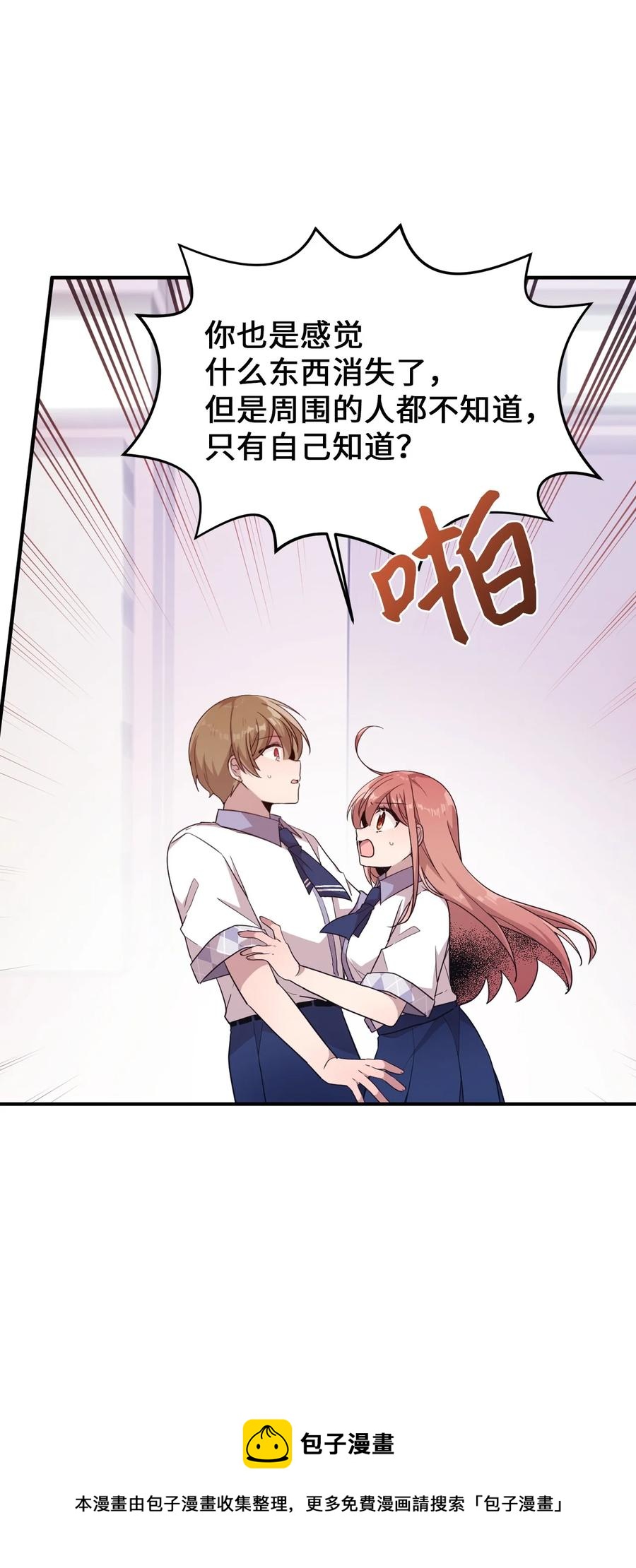 90 希望你能记起来-第88话