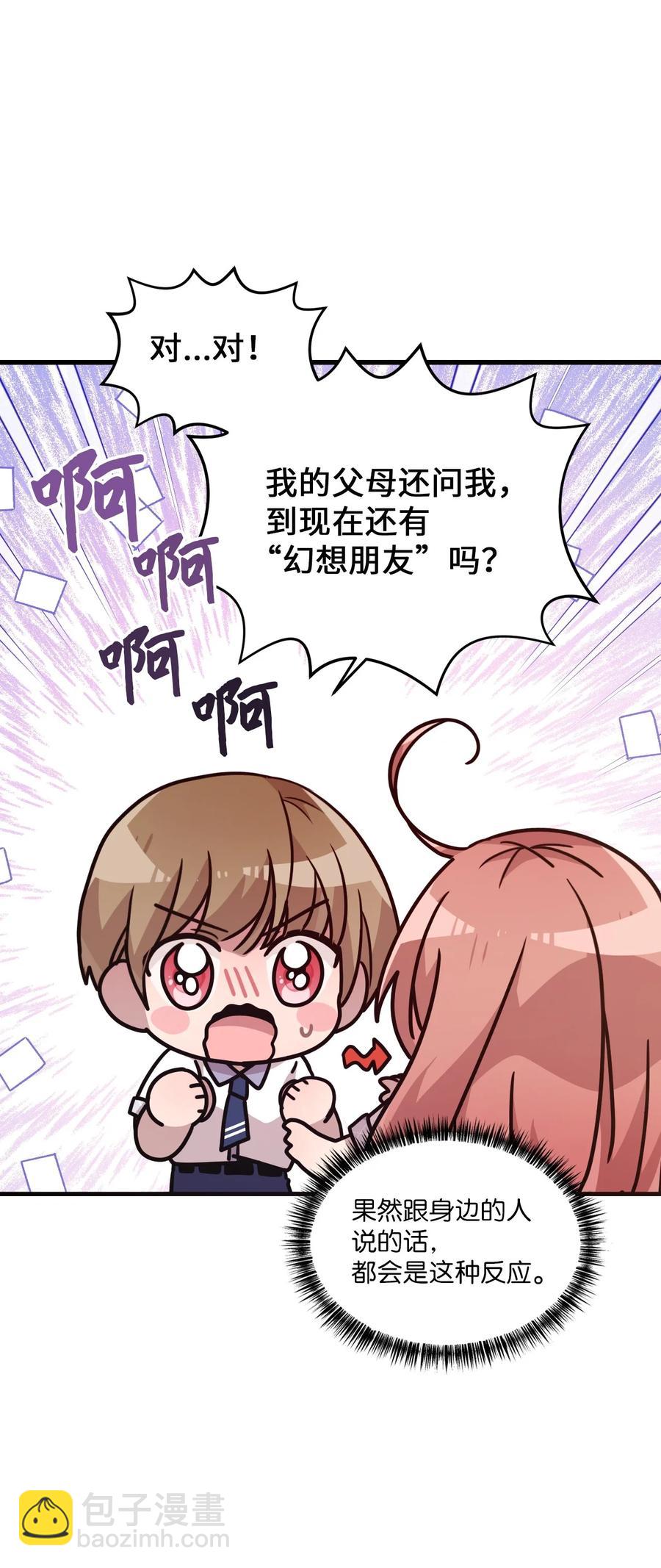 90 希望你能记起来-第88话