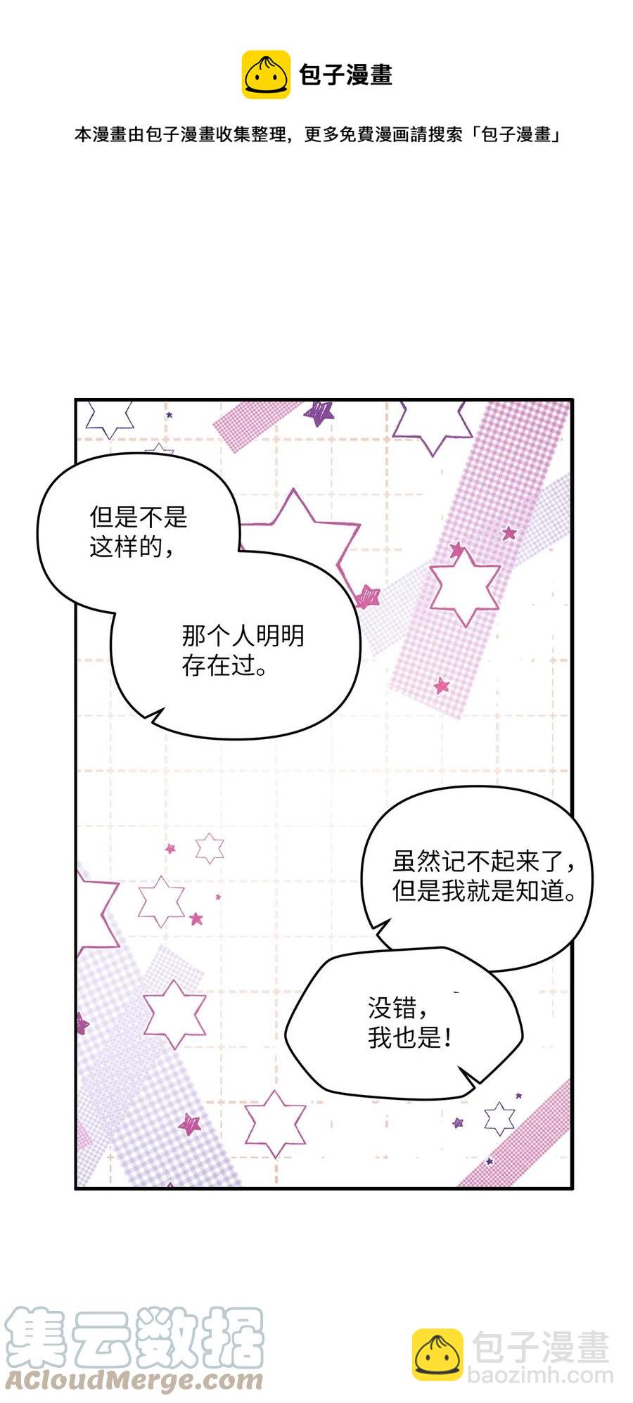 90 希望你能记起来-第88话