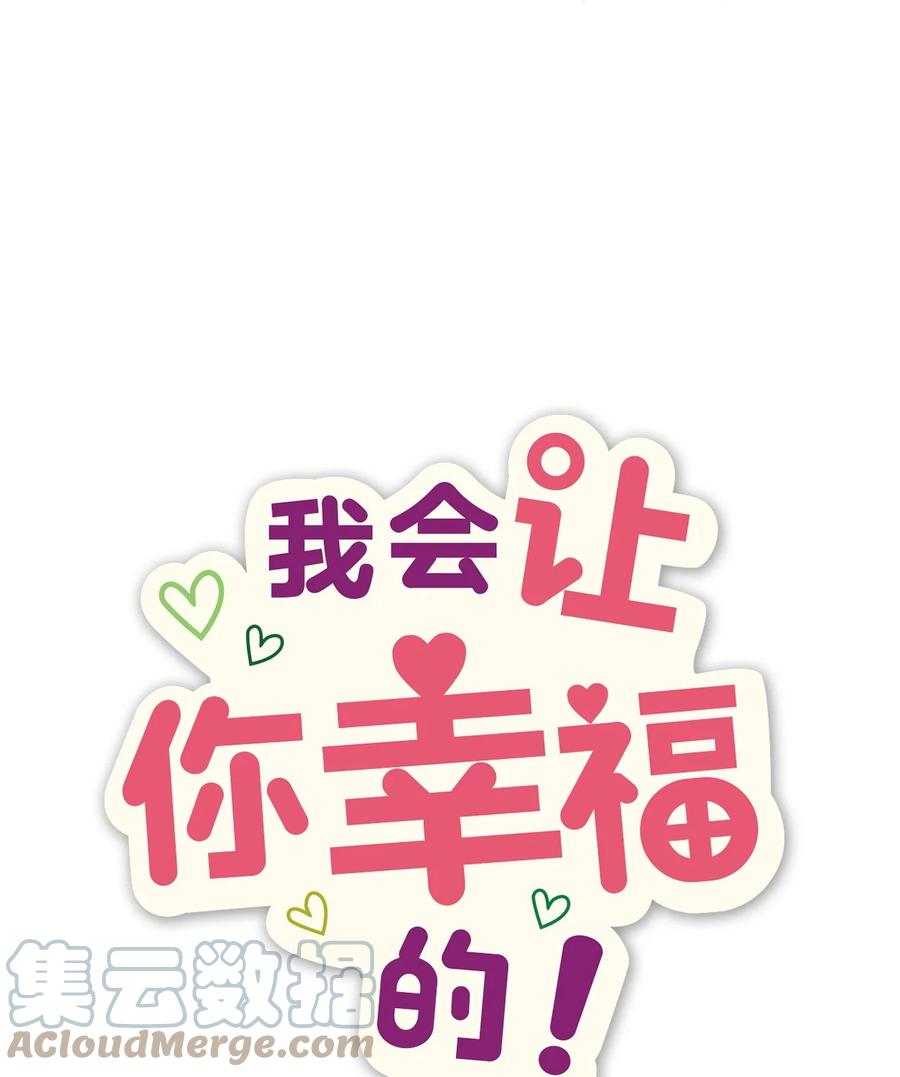 90 希望你能记起来-第88话