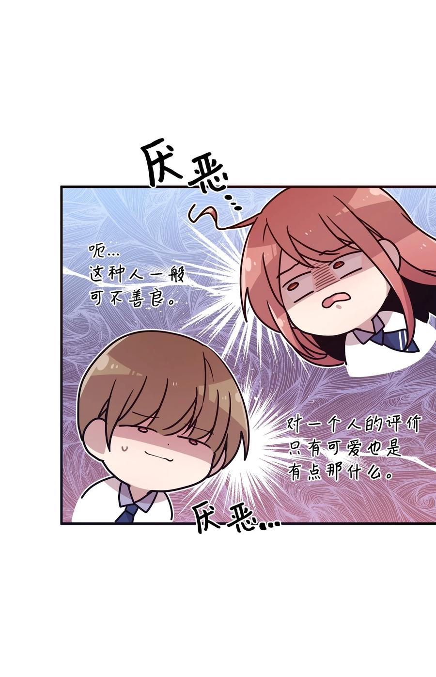 90 希望你能记起来-第88话