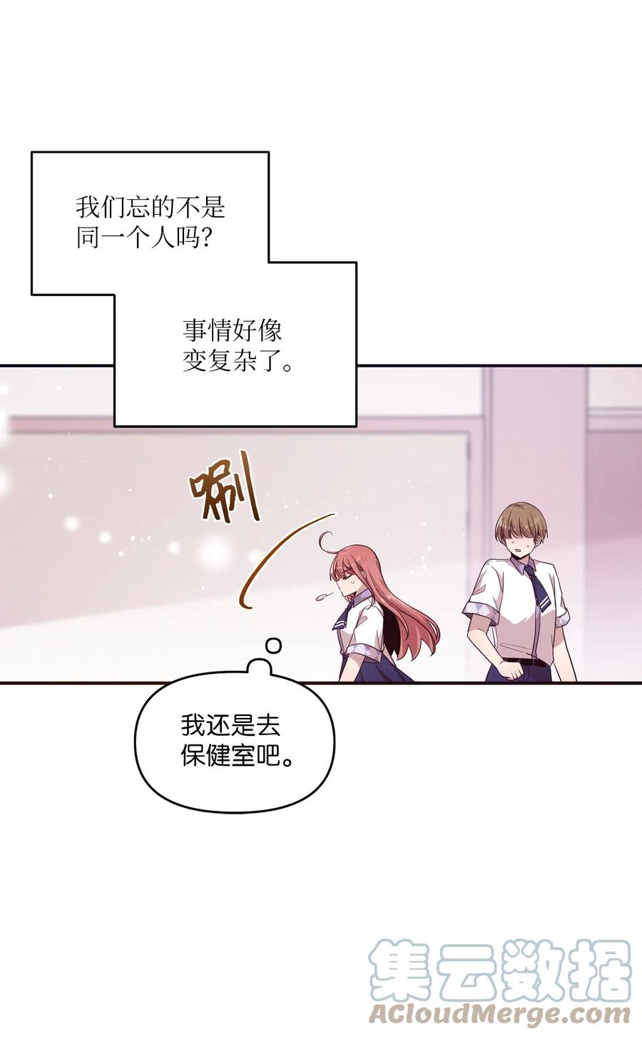 90 希望你能记起来-第88话