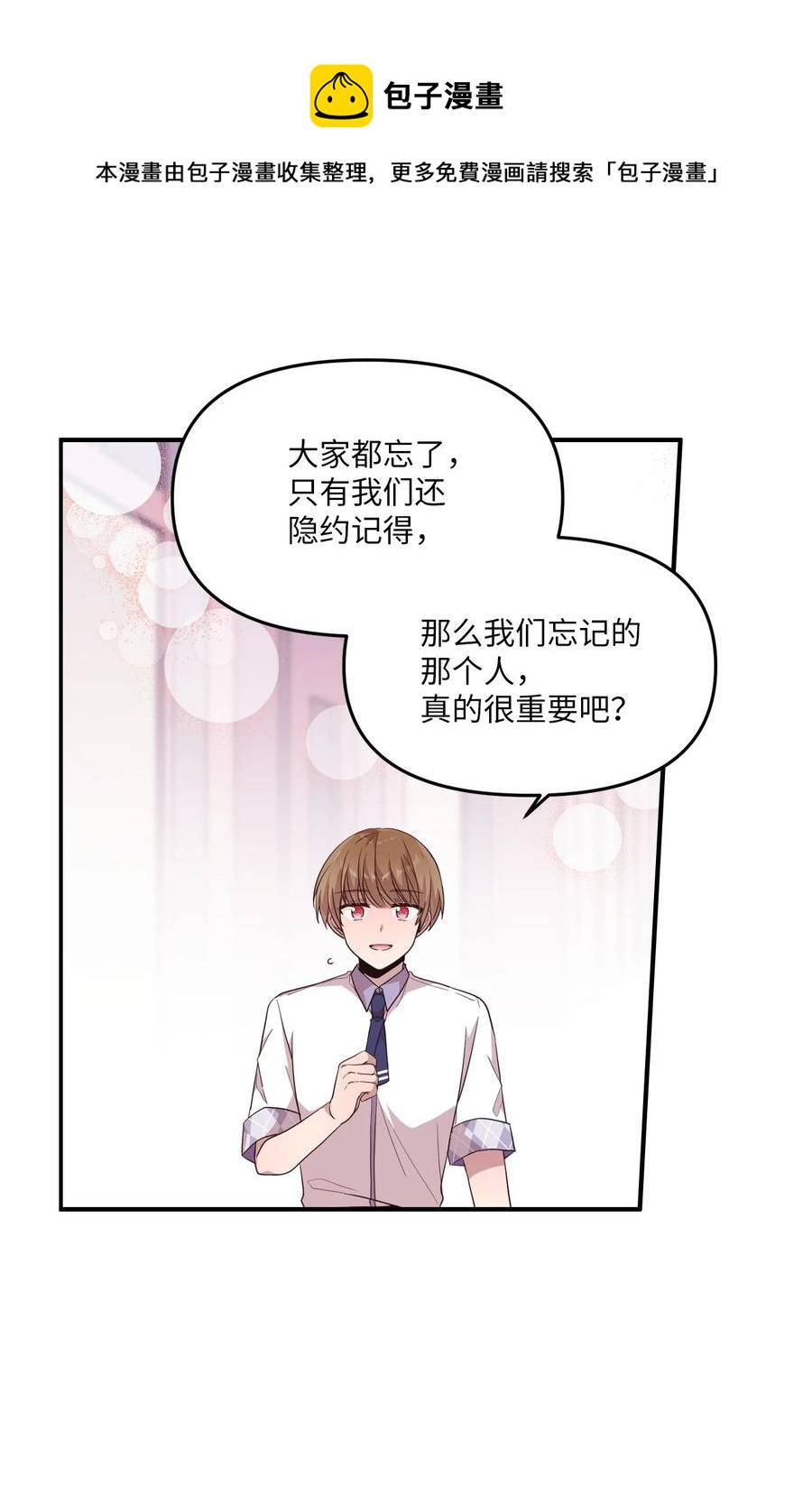 90 希望你能记起来-第88话