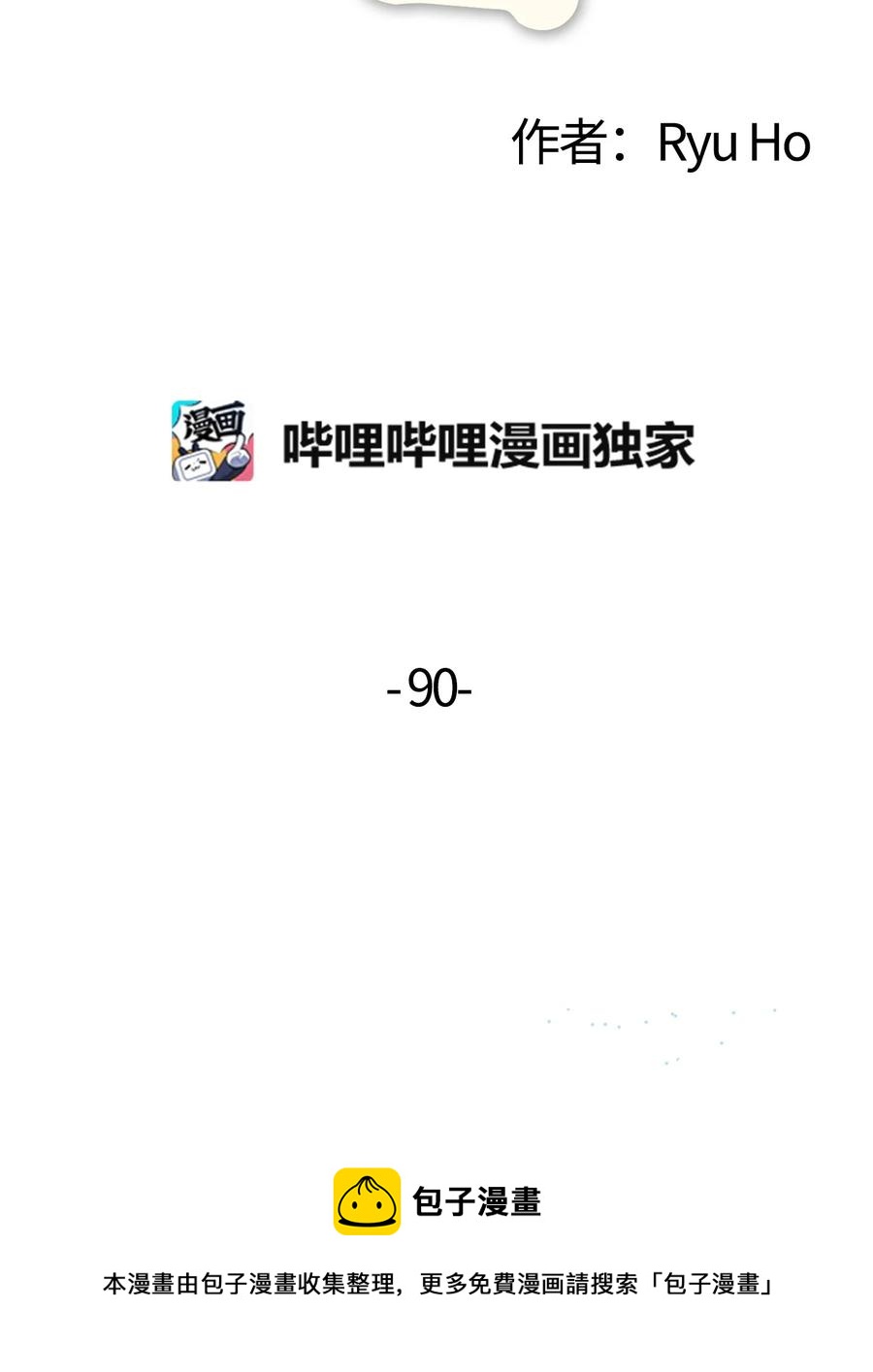 90 希望你能记起来-第88话