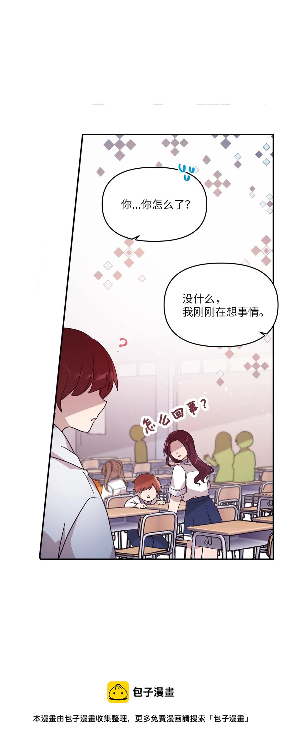 90 希望你能记起来-第88话