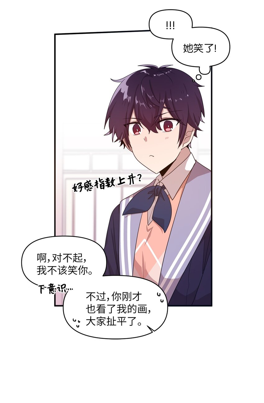 10 一幅画引起的悲伤(1/2)-第10话