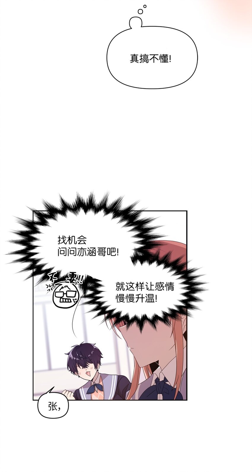 10 一幅画引起的悲伤(1/2)-第10话