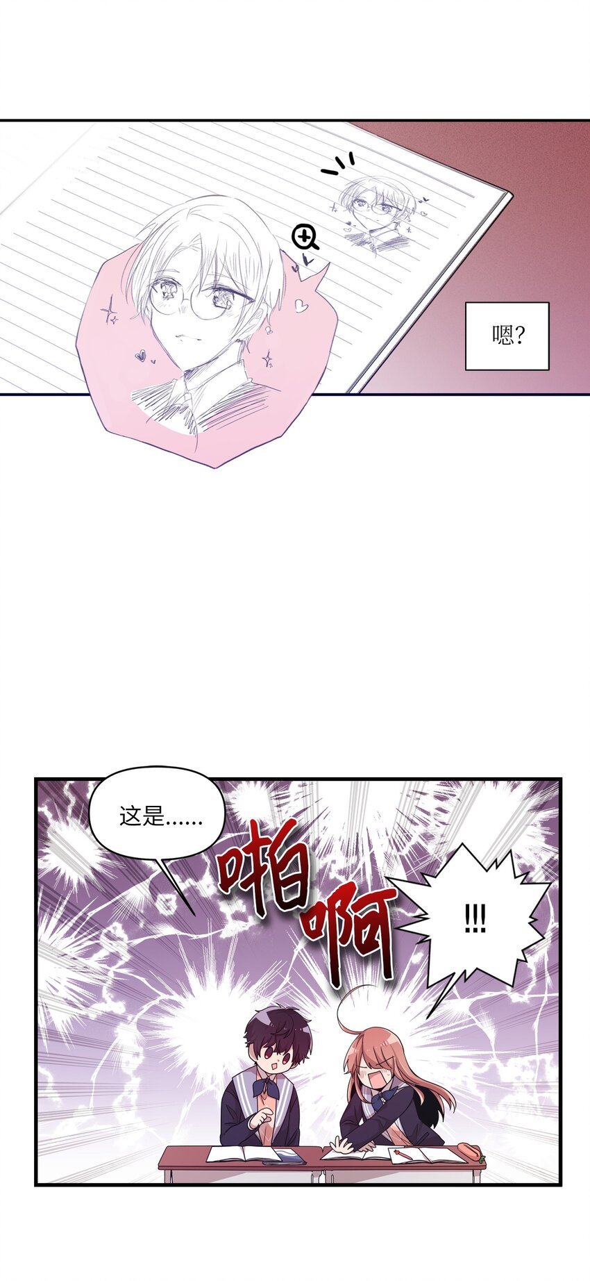 10 一幅画引起的悲伤(1/2)-第10话