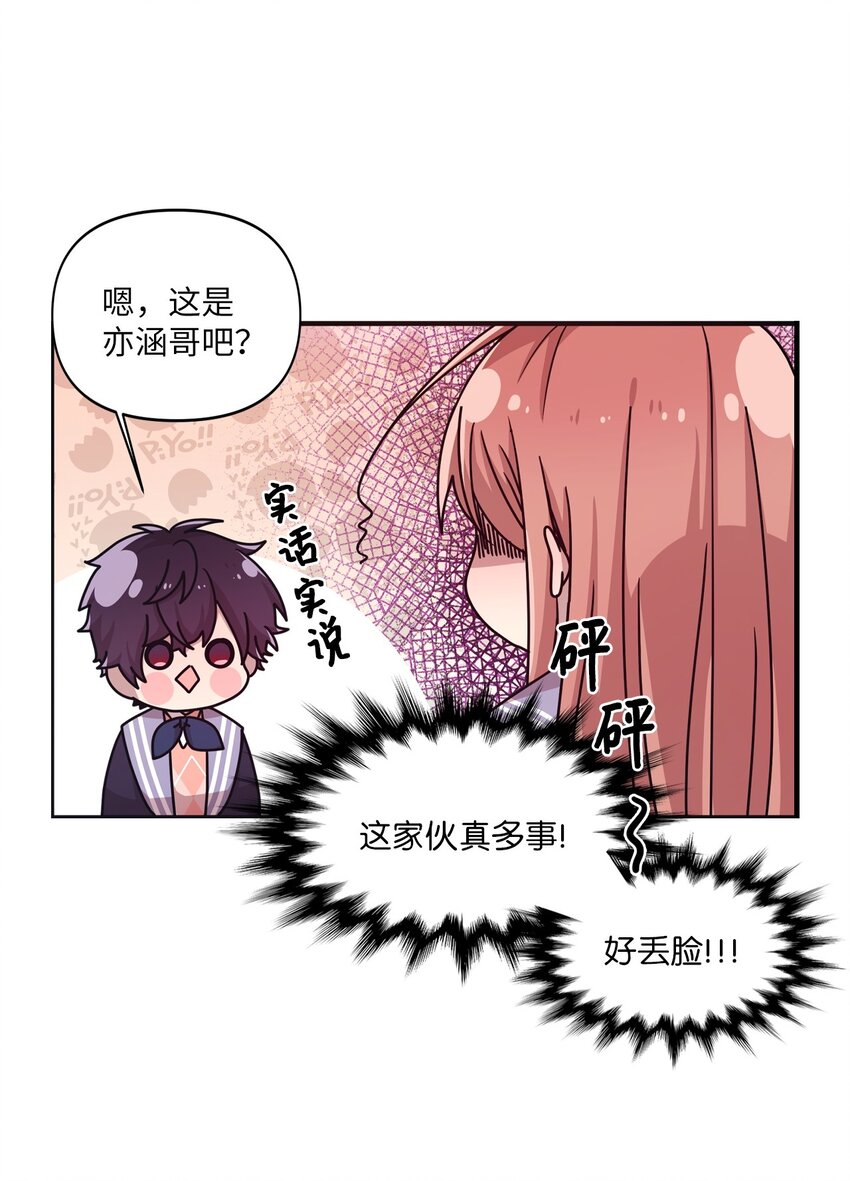 10 一幅画引起的悲伤(1/2)-第10话