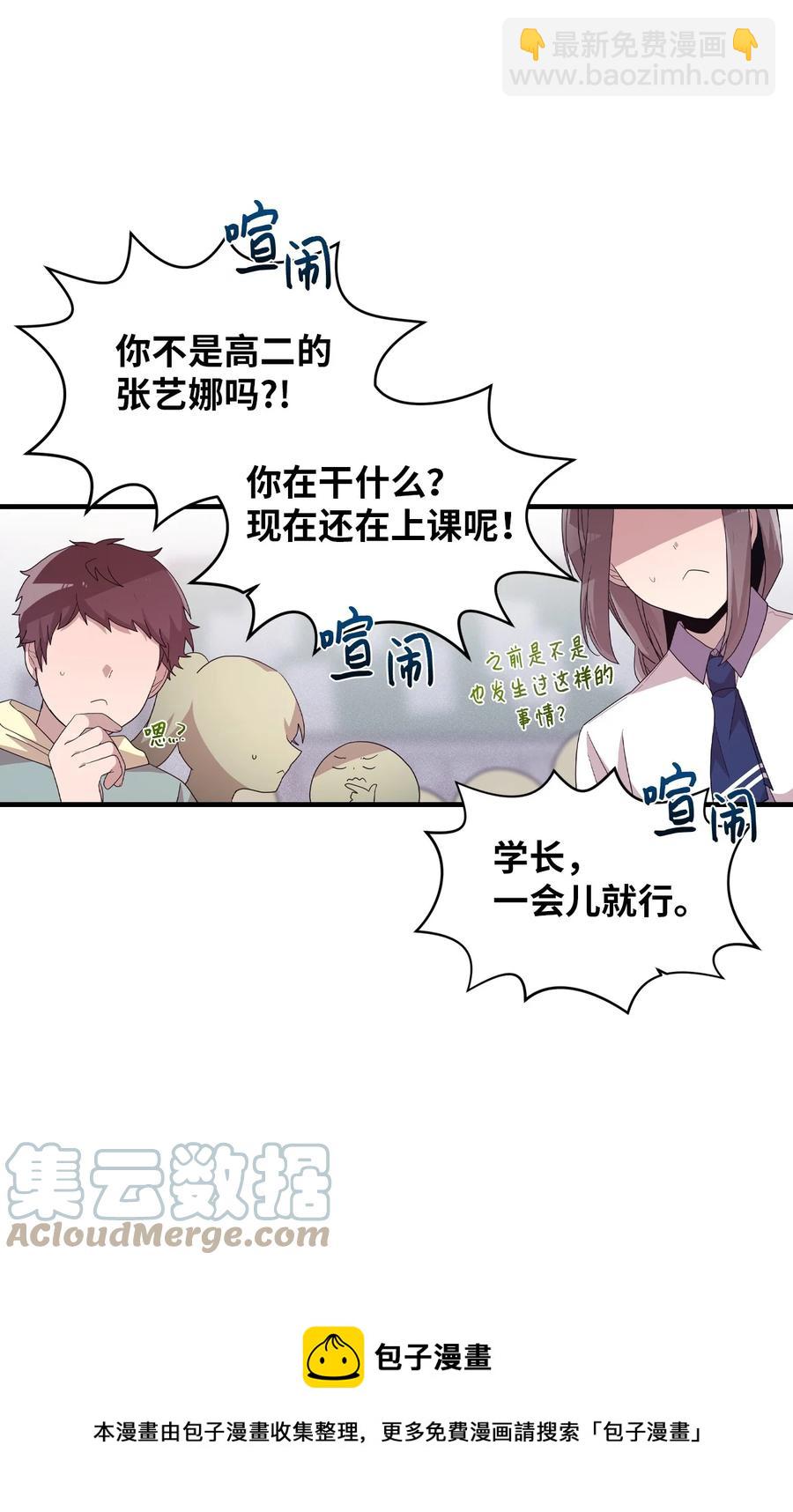 92 倒转时间-第90话