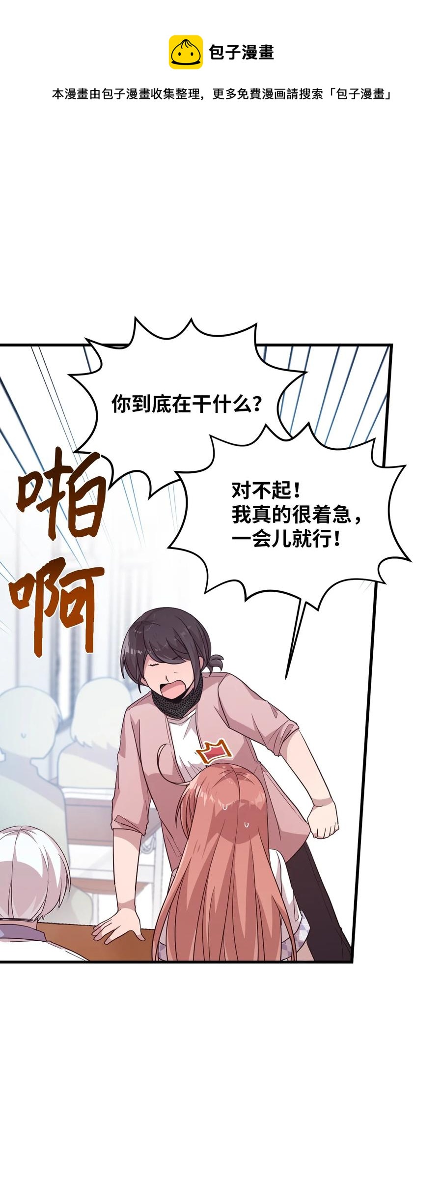92 倒转时间-第90话